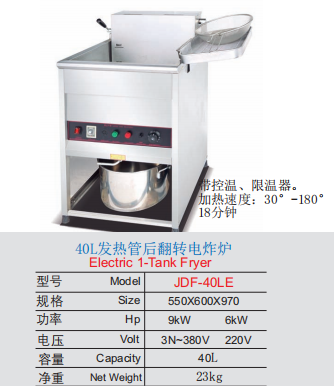 Heavy-Duty Commercial Electric Fryer | 40L Large-Capacity Deep Fryer with Fast Heat-Up, 18-Minute 30°-180° Heating, Built-In Thermostat & Removable Oil Tank for Fast Food Service