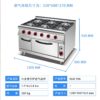 Commercial 6-Burner Gas Range with Large Oven (JGH-997A / JGH-797A Series)