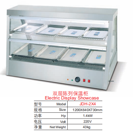 Commercial Double-Tier Electric Food Warmer Display Showcase | 8-Tray Heated Holding Cabinet for Fast Food, Buffets & Convenience Stores, 1.4kW 220V (JDH-2X4)