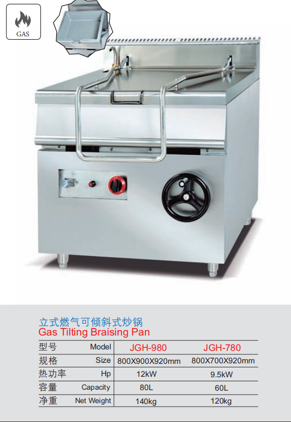 Commercial Gas Tilting Braising Pan | 80L/60L Tilting Skillet for Restaurants & Canteens, Customizable Fuel Type