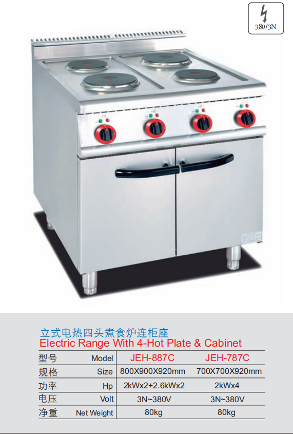 Commercial Electric Range with 4 Hot Plates & Storage Cabinet | 700/800mm Freestanding Cooker, Customizable