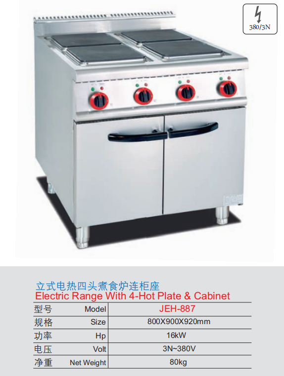 Commercial Electric Range with 4 Hot Plates & Storage Cabinet - Compact Freestanding Cooker for Small Restaurants, Customizable
