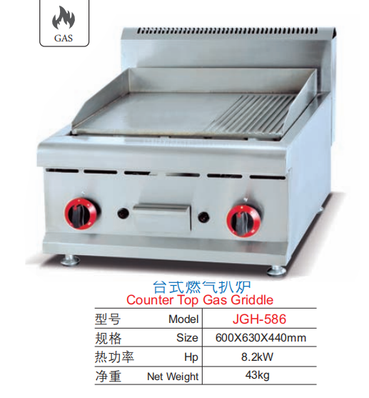 Commercial Countertop Gas Griddle | Half Flat & Half Grooved Top Grill for Breakfast Service, Customizable