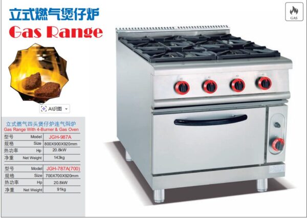 Commercial 4-Burner Gas Range with Oven | Compact Vertical Gas Stove for Small Restaurants & Cafes, Customizable Fuel Type