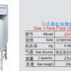 Commercial Vertical Gas 1-Tank Fryer | 27L 2-Basket LPG Deep Fryer, 5.6kW (JGF-74)
