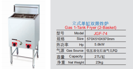 Commercial Vertical Gas 1-Tank Fryer | 27L 2-Basket LPG Deep Fryer, 5.6kW (JGF-74)