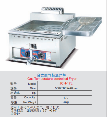 Compact Commercial Countertop Gas Fryer | 17L Temperature-Controlled Deep Fryer with Electronic Ignition, Auto Heat Control & Oil Drain Tap for Fast Food Service
