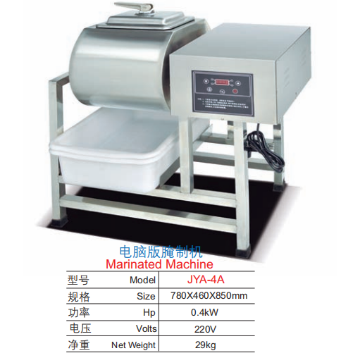 Commercial Digital Marinated Machine | 0.4kW Programmable Meat Marinator Tumbler (JYA-4A)
